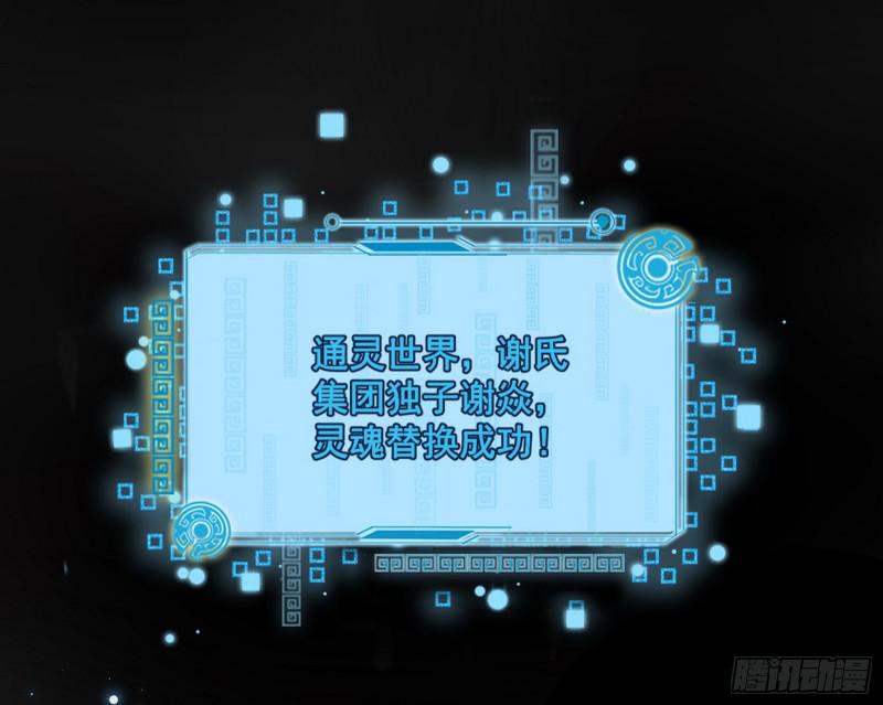 通灵世界4