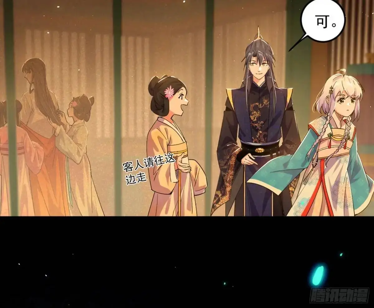 公孙长老的垂青7