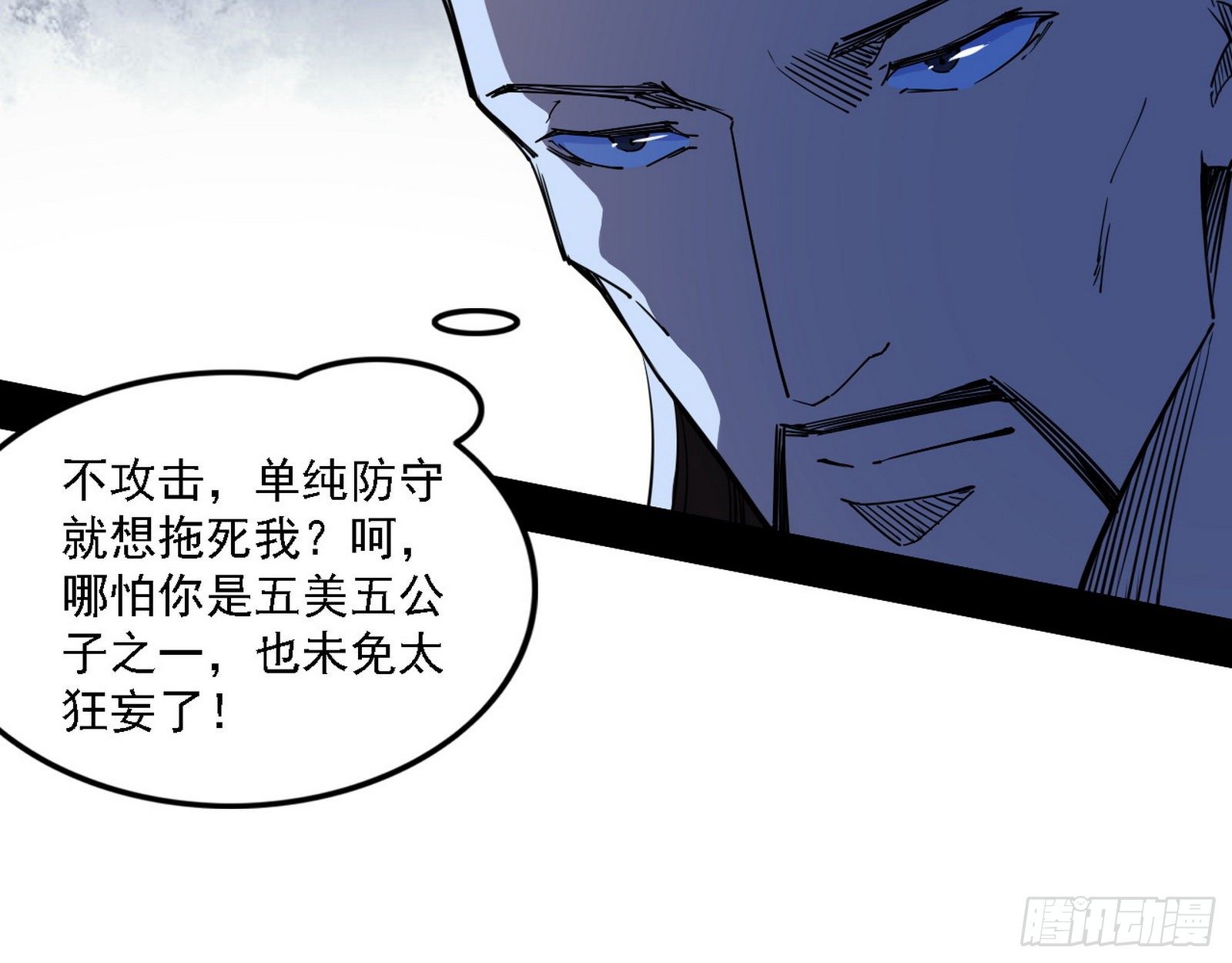 惑乱幻杀VS佛前佛后难91