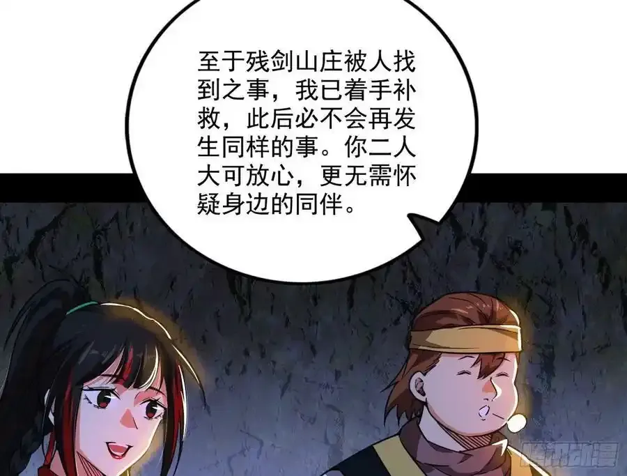 两界差异和谢焱的计划110