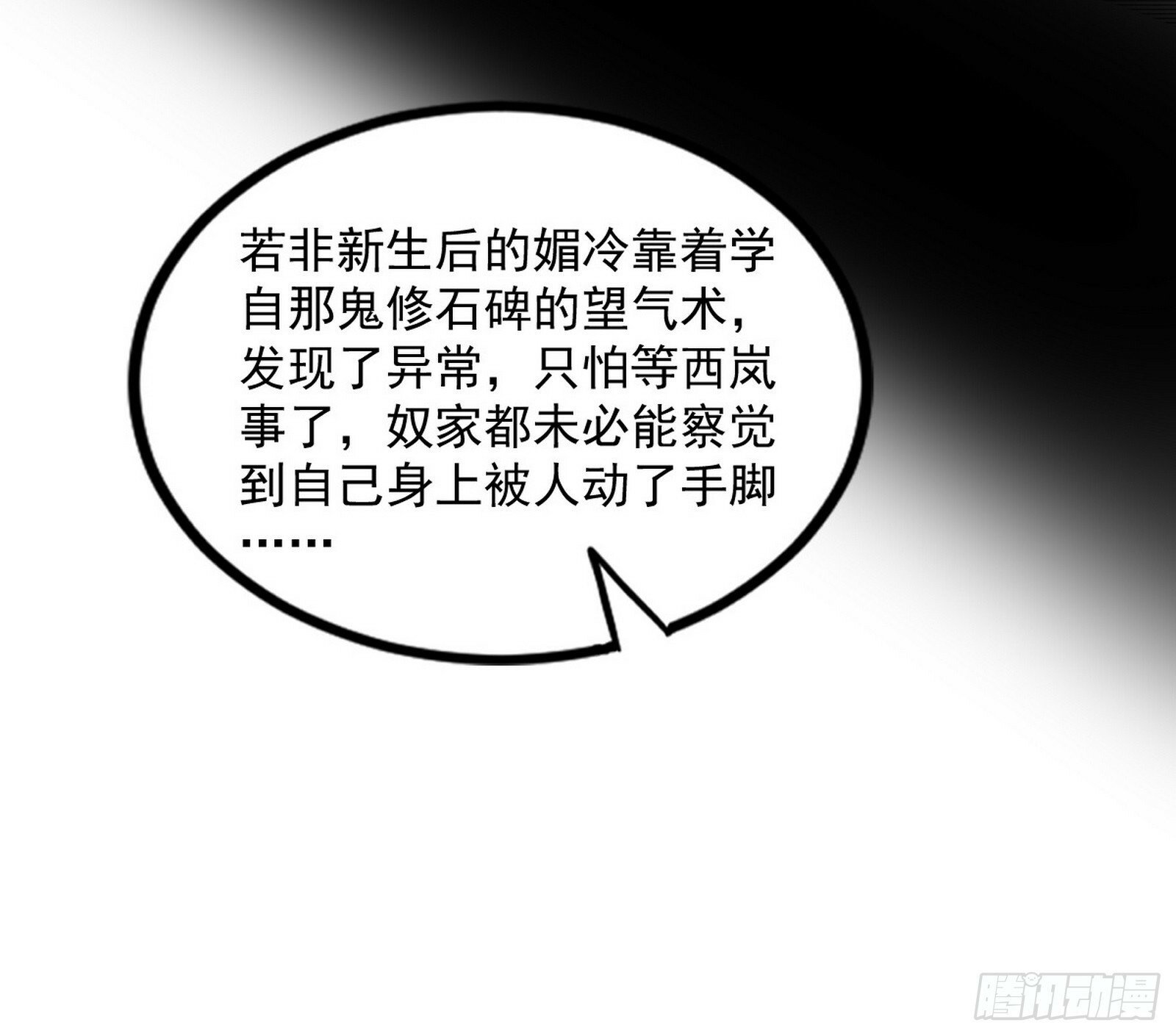 颜如玉的忠告与谢焱的恼怒26
