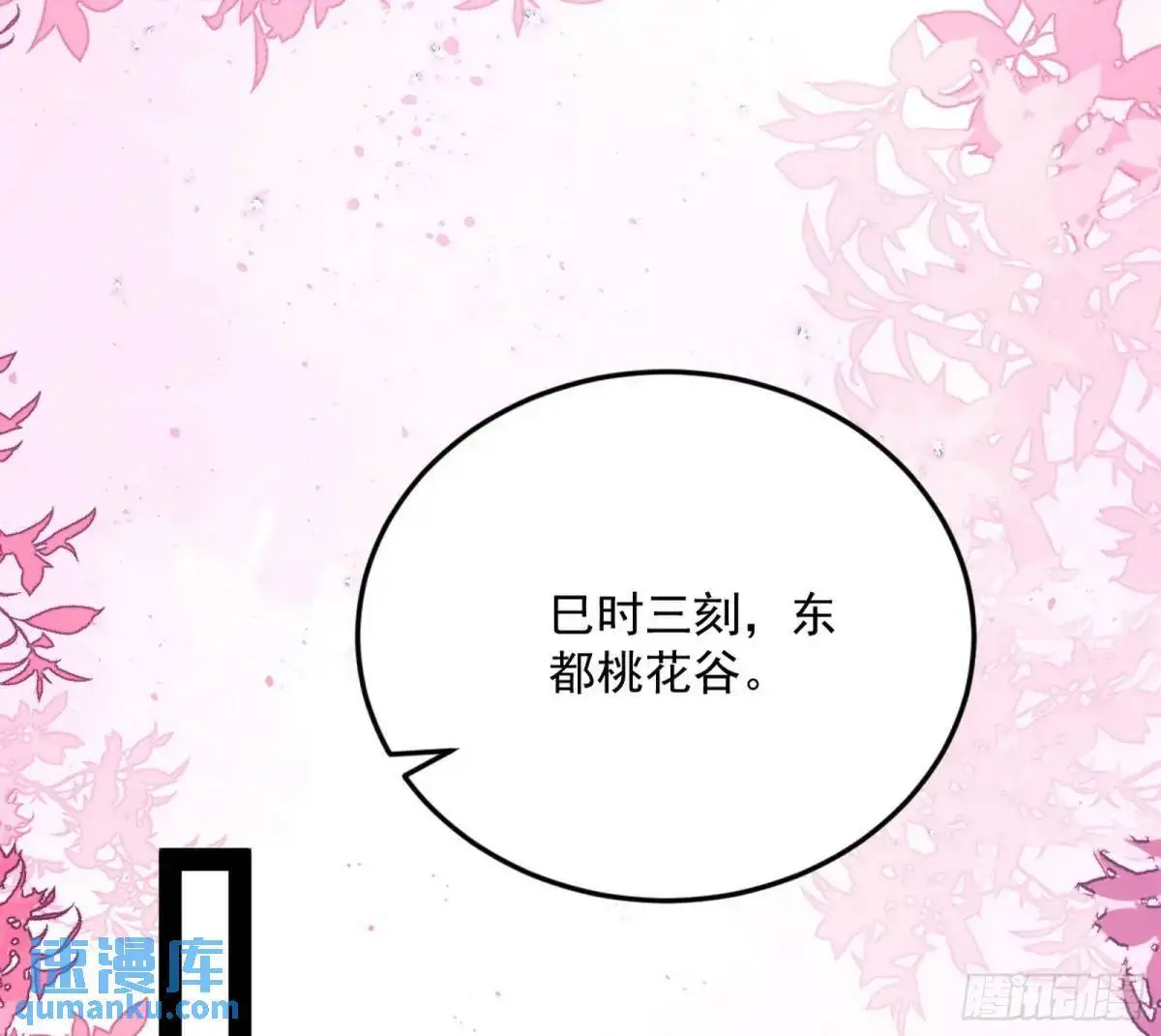 天魔取悦法的前置仪轨100