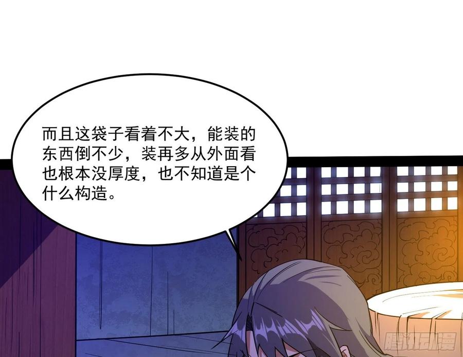 来自邪神的红粉之气94