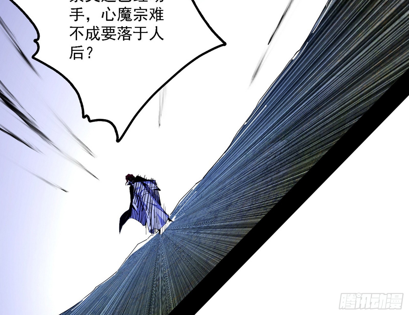 冲啊！并肩子上146