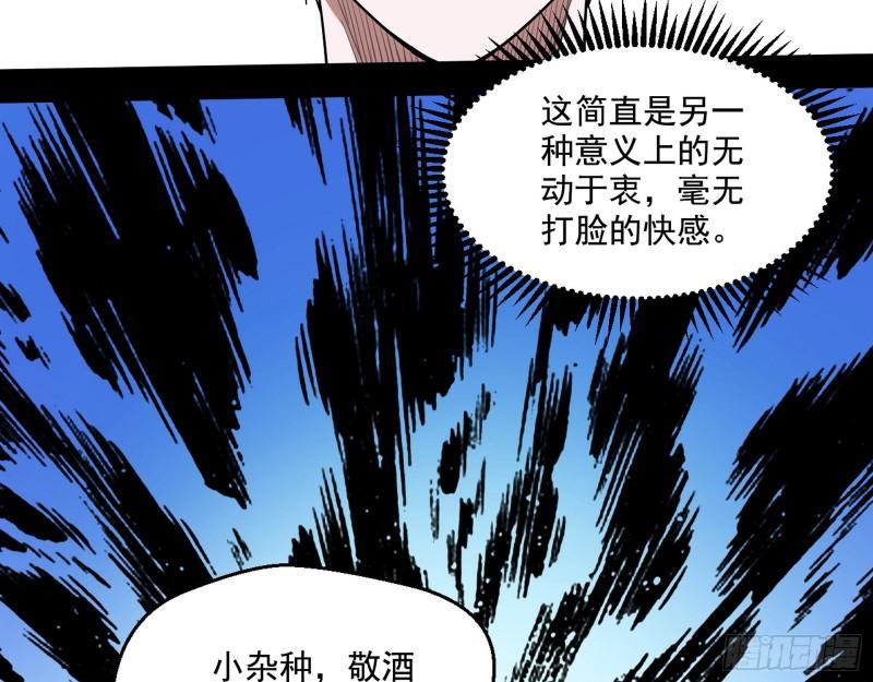 疯狂打脸38