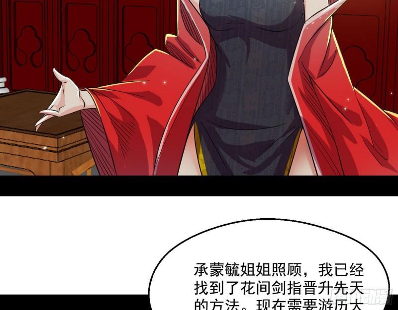 先天之秘113