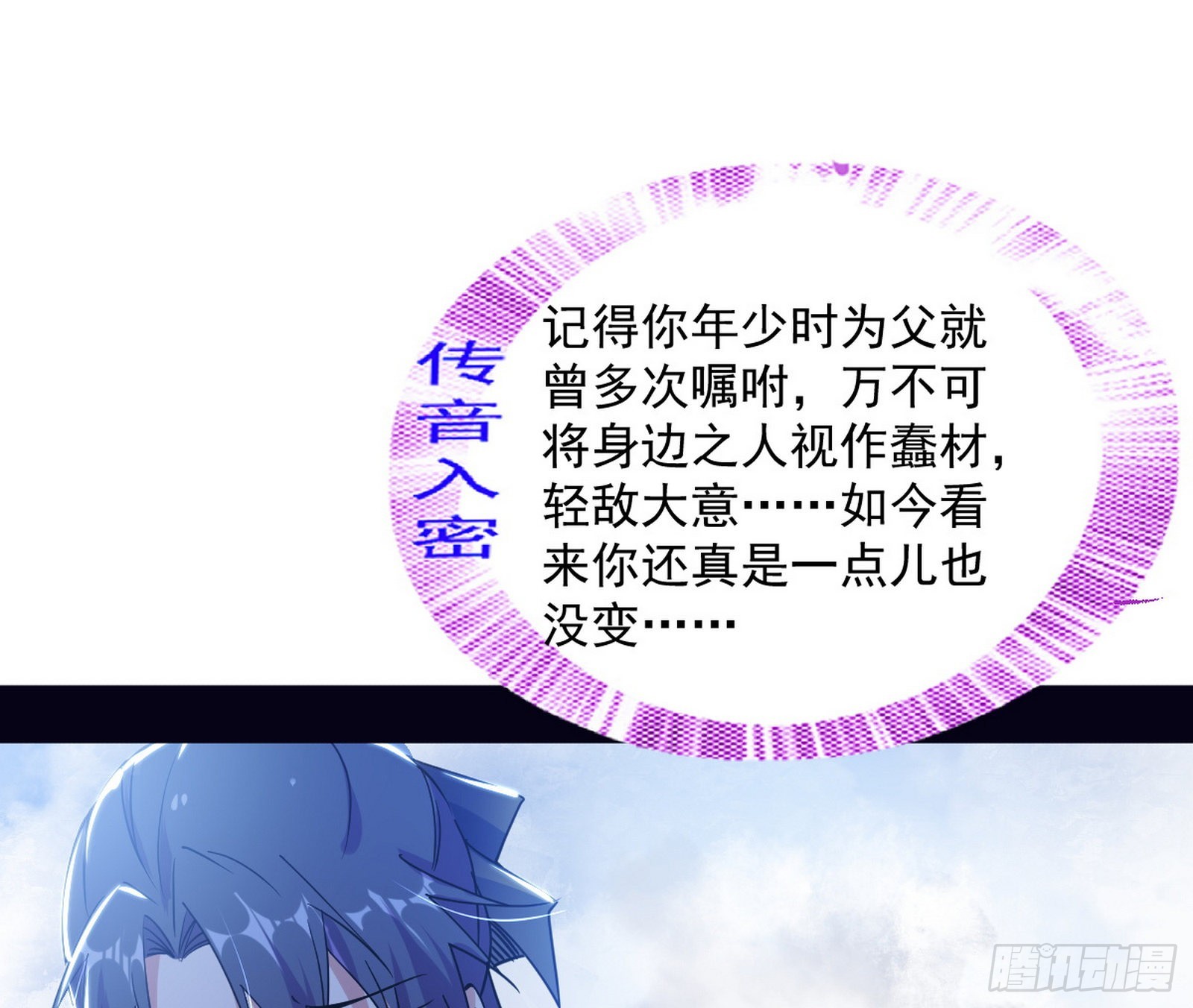葛异之谜84