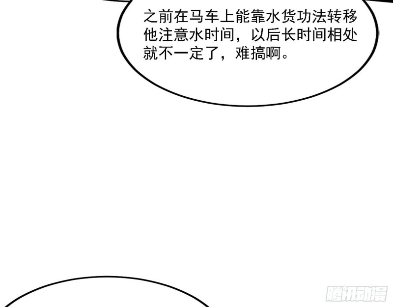 祸兮福之所倚63