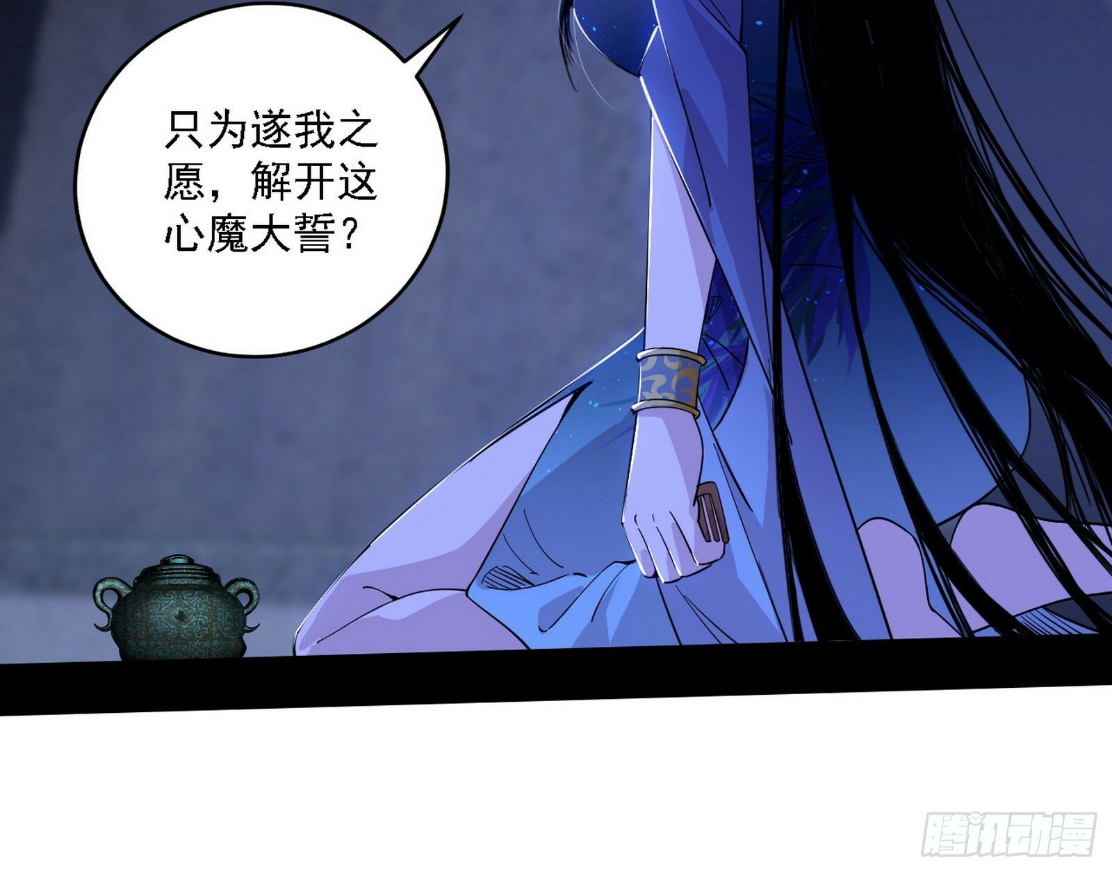 媚冷之殇81