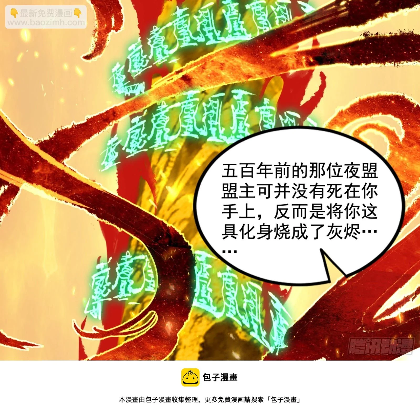 一剑仙人跪199