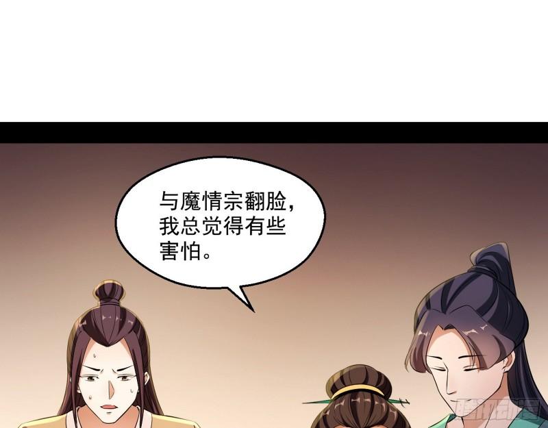 谁给你们的胆子？4