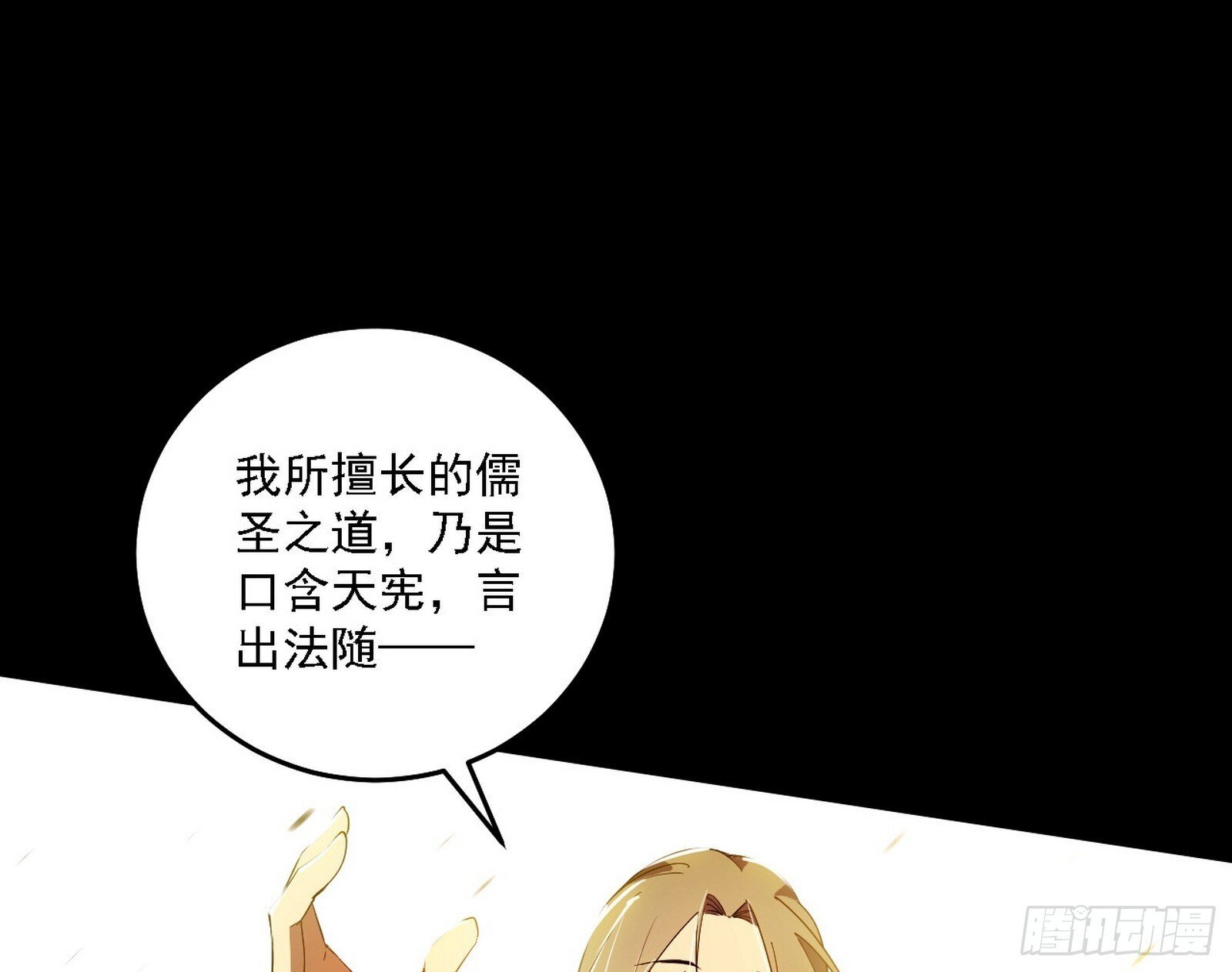 来自地球的儒道VS主世界儒道59