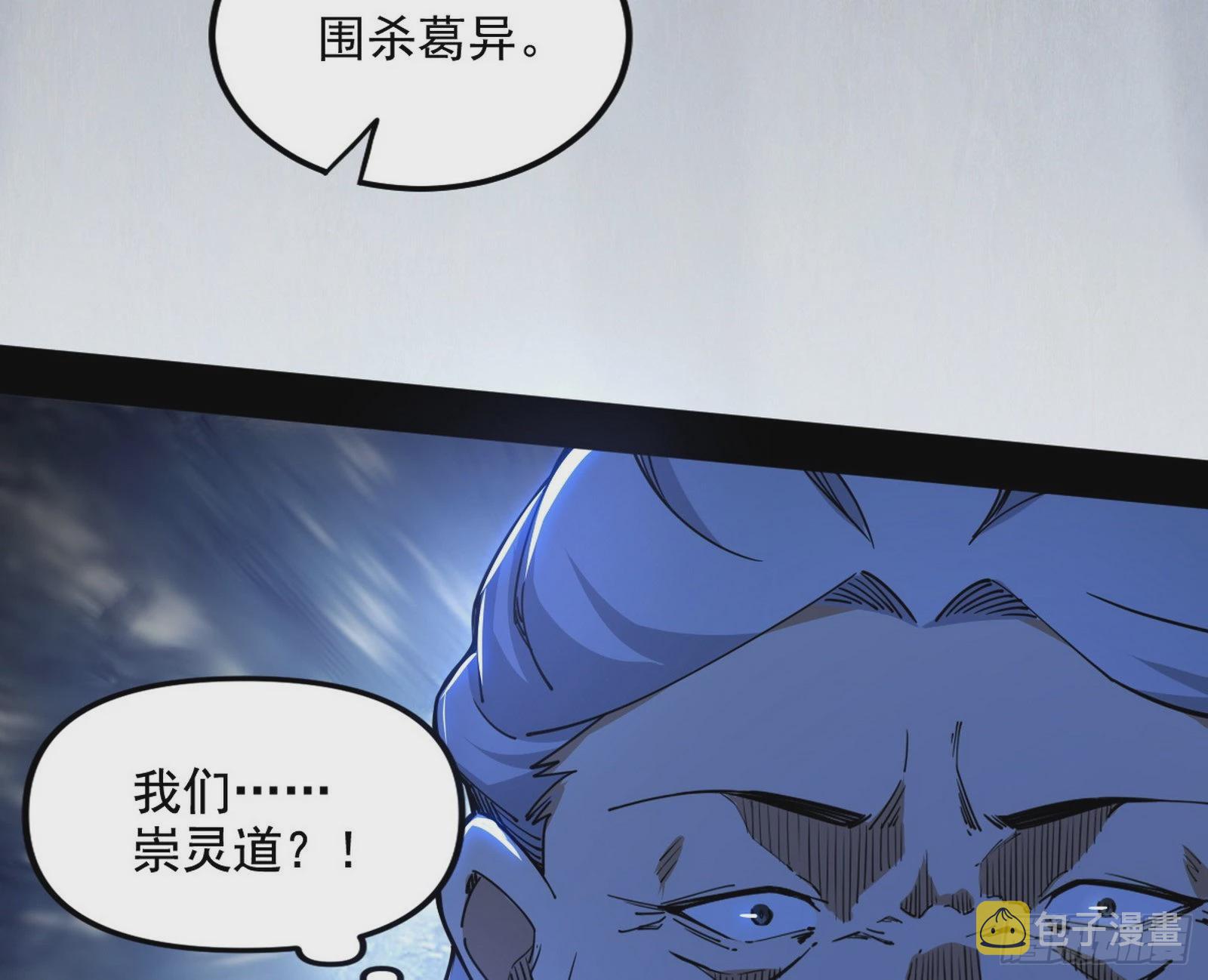 “葛怀玉”的真正来历104