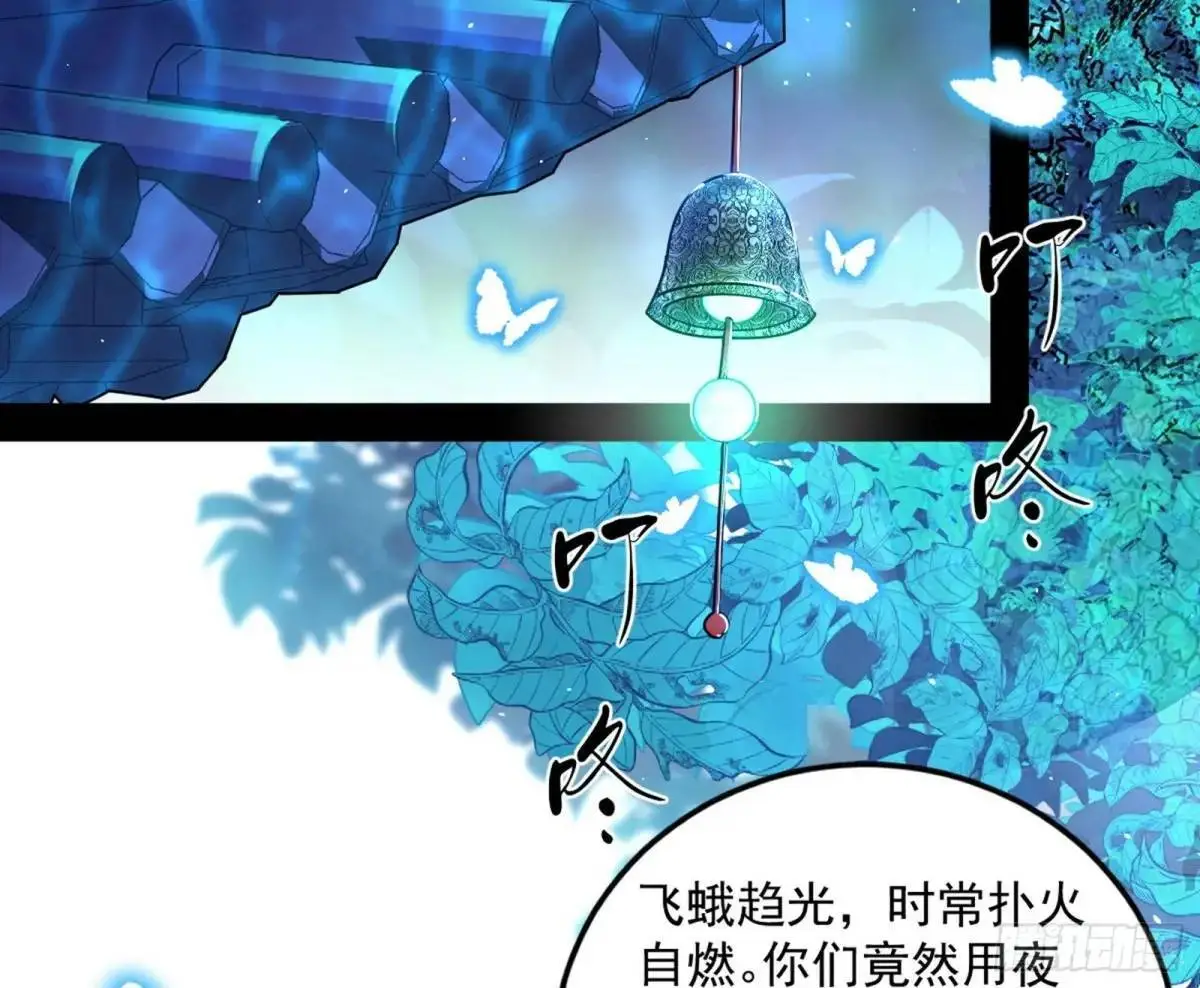 公孙长老的垂青11