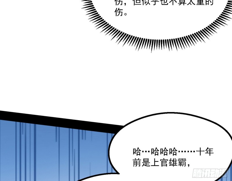 八难受挫和谢焱的决胜一击114