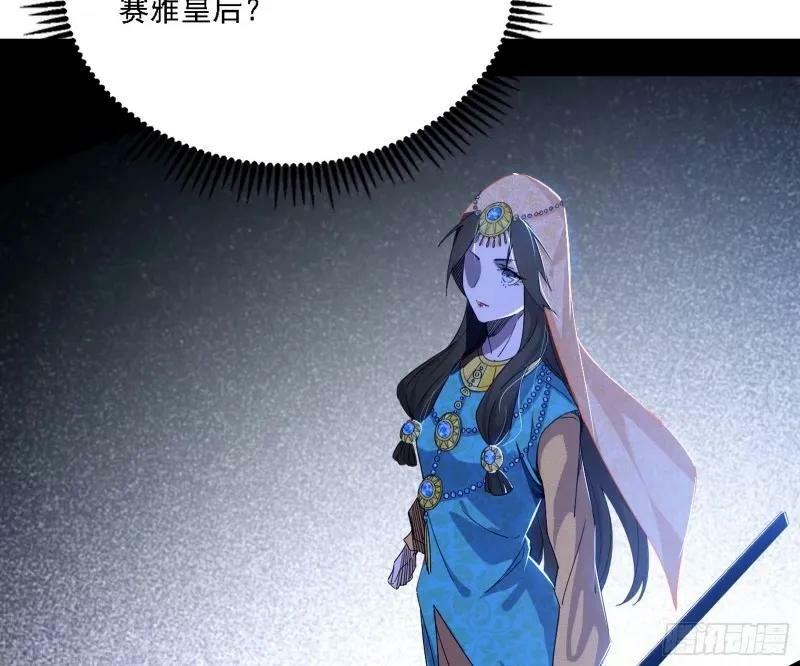 赛雅皇后29