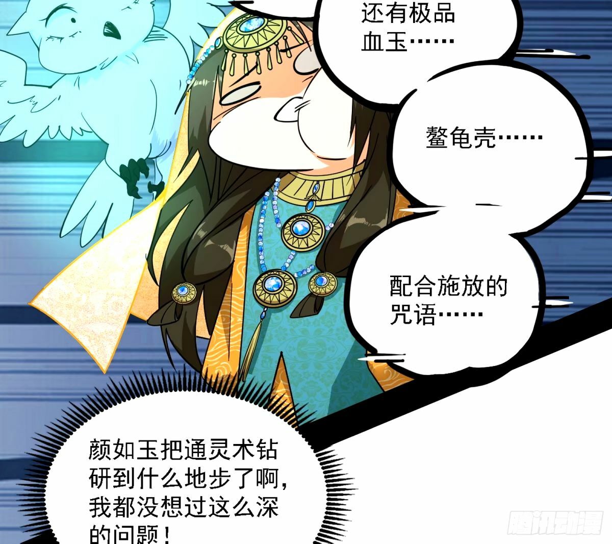 天纵之资颜如玉60