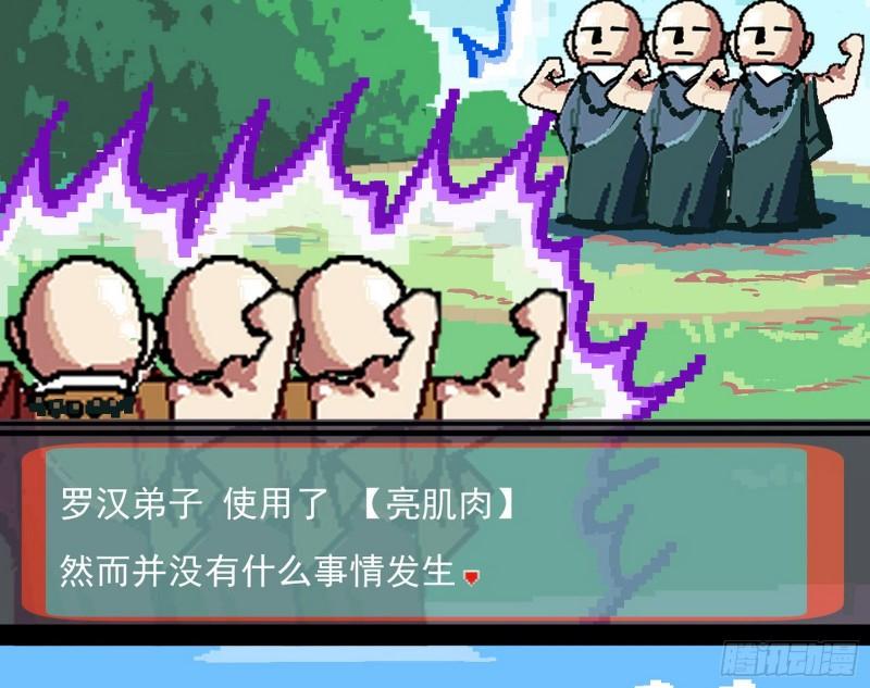 神秀登场68