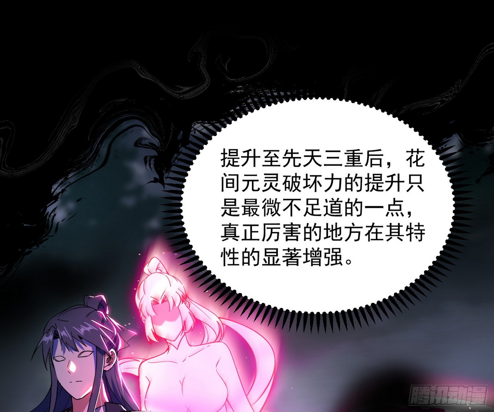 花间元灵VS意道驰51