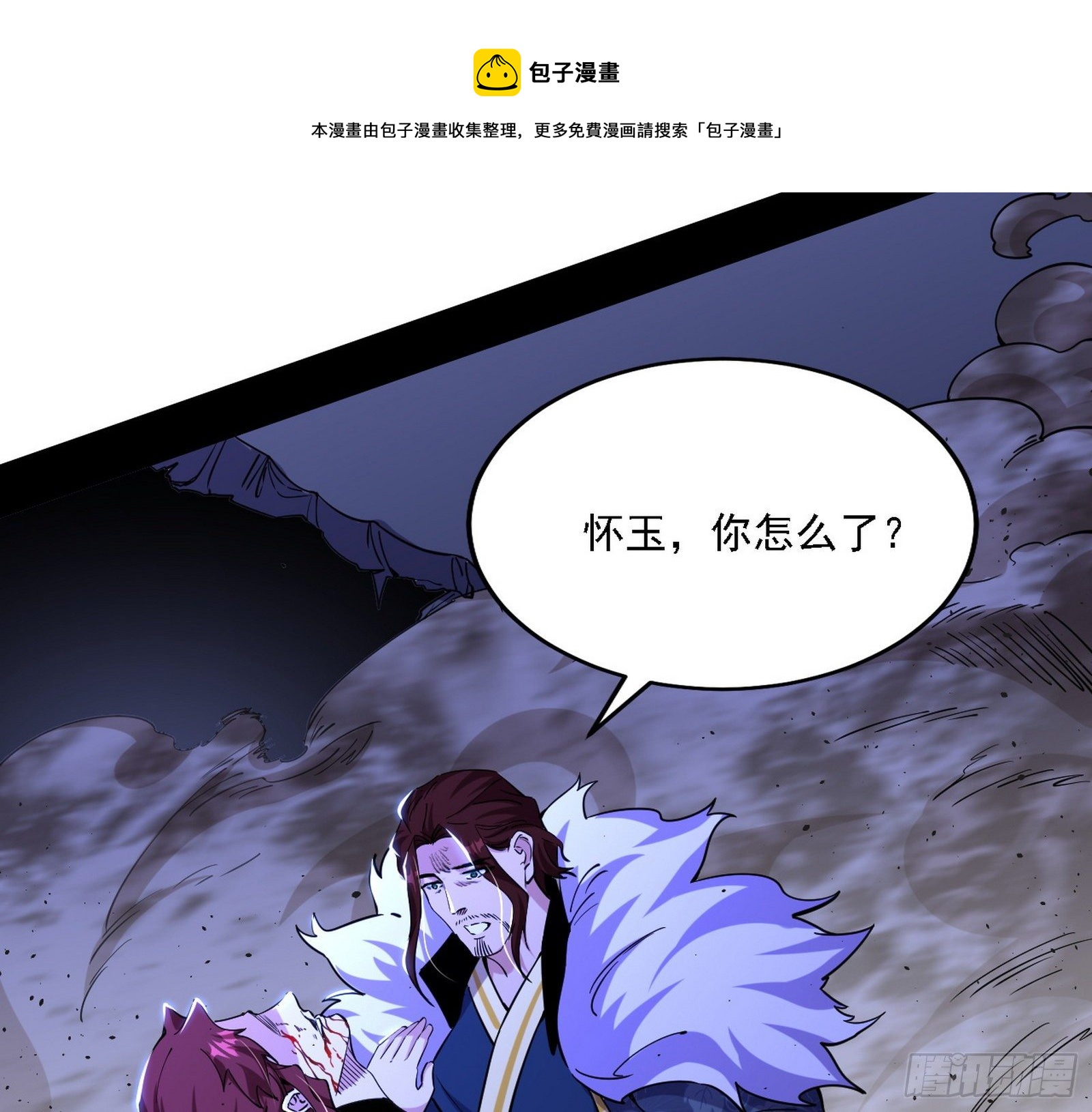 碰瓷与心魔宗内乱104