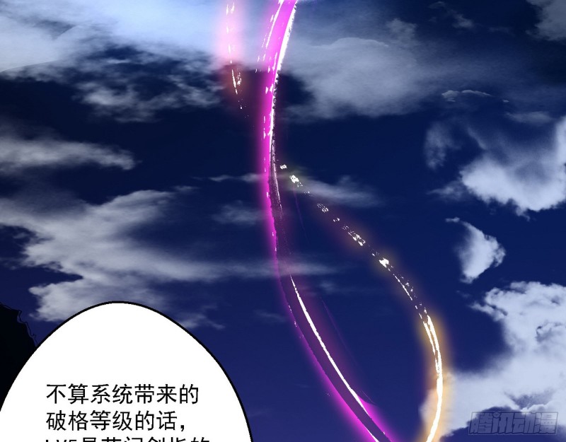 花间剑指LV5：剑生元灵87