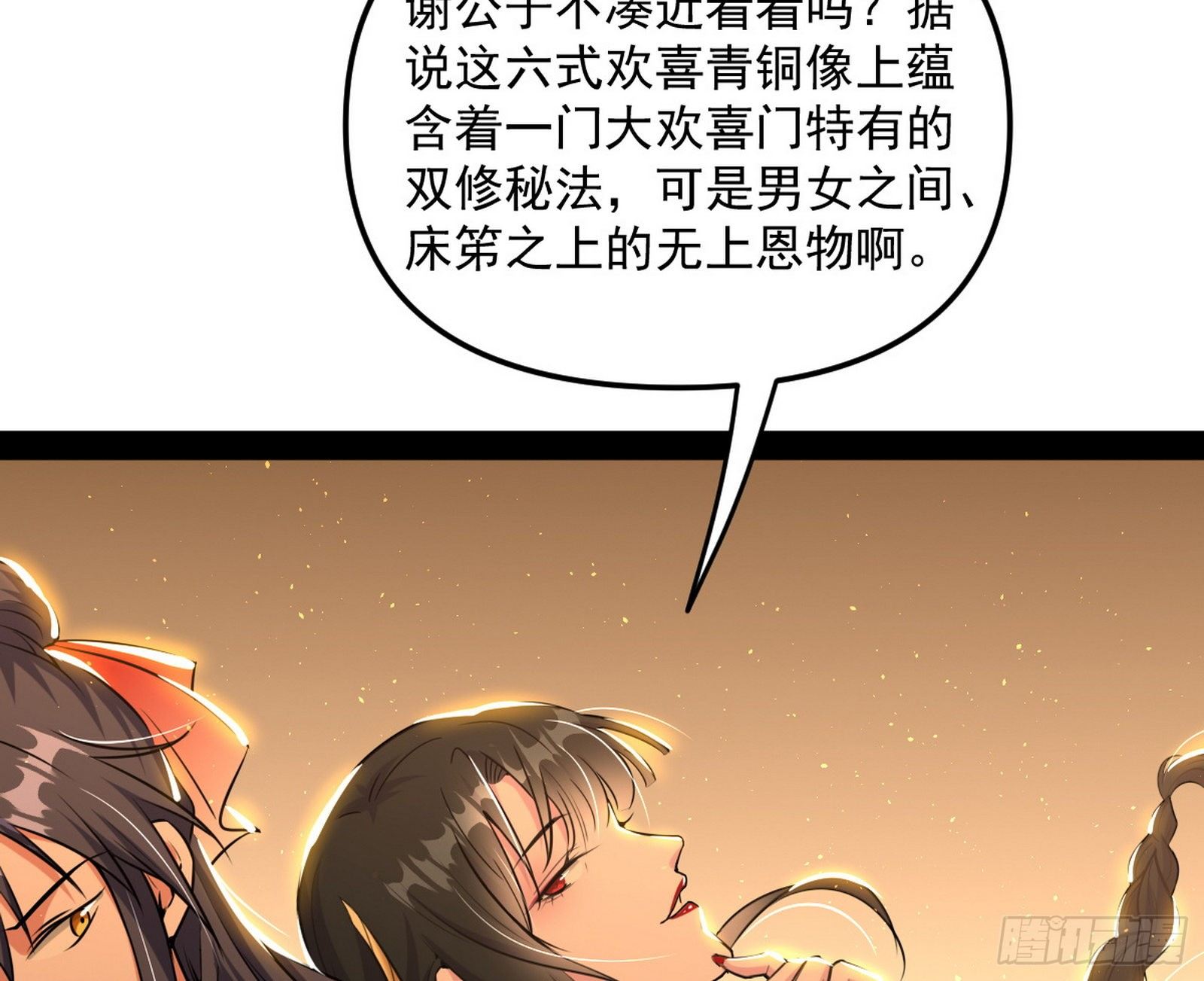 意外之喜29