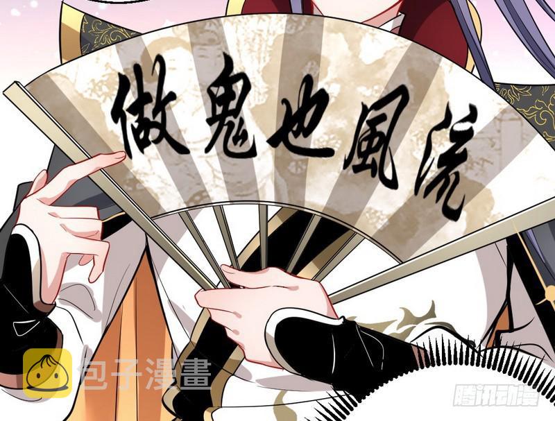 现在的妖女不好骗啊！59