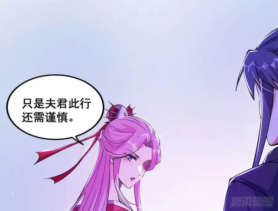 功法隐患与妖女的叮嘱106