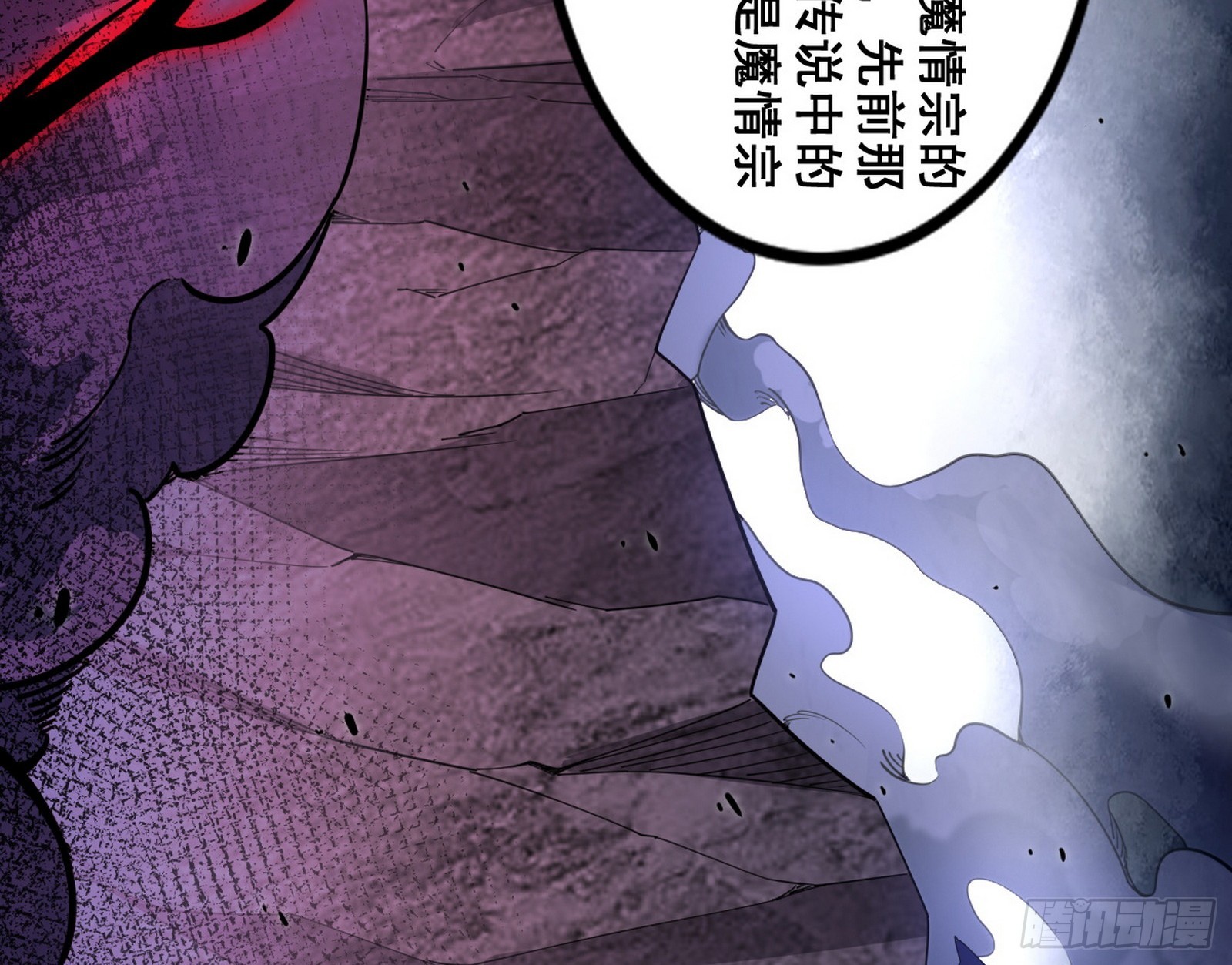 百足之虫与念火境界66