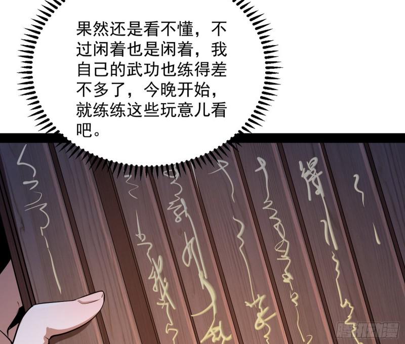 鬼王复生20