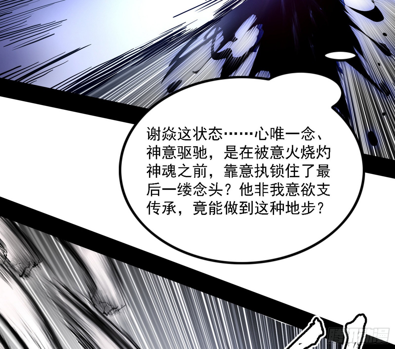 “利令智昏”的作死谢焱74