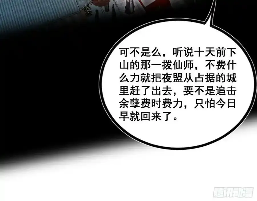 邓琳与明辰老祖的默契119