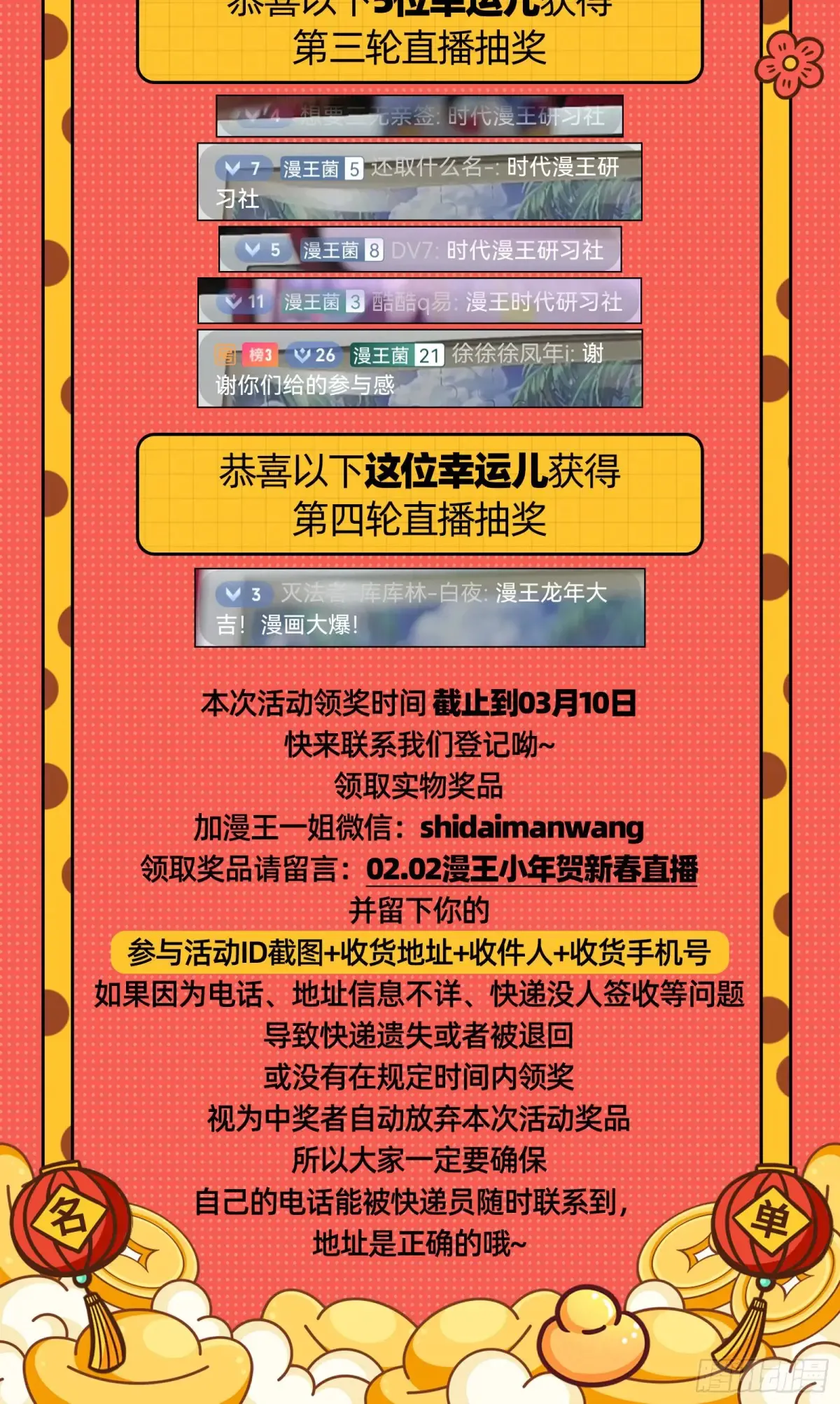 假魔罗在行动130