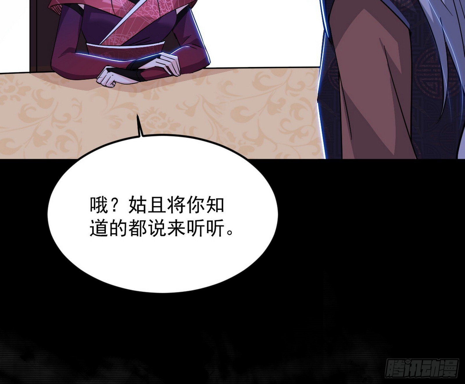 再见宗主122