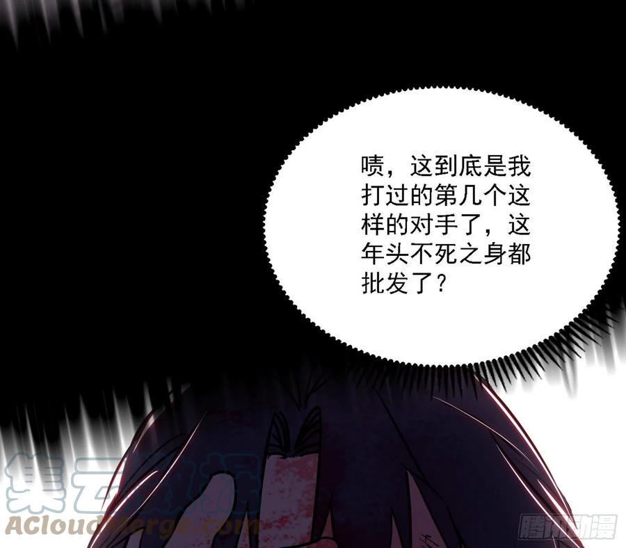 不死之秘36