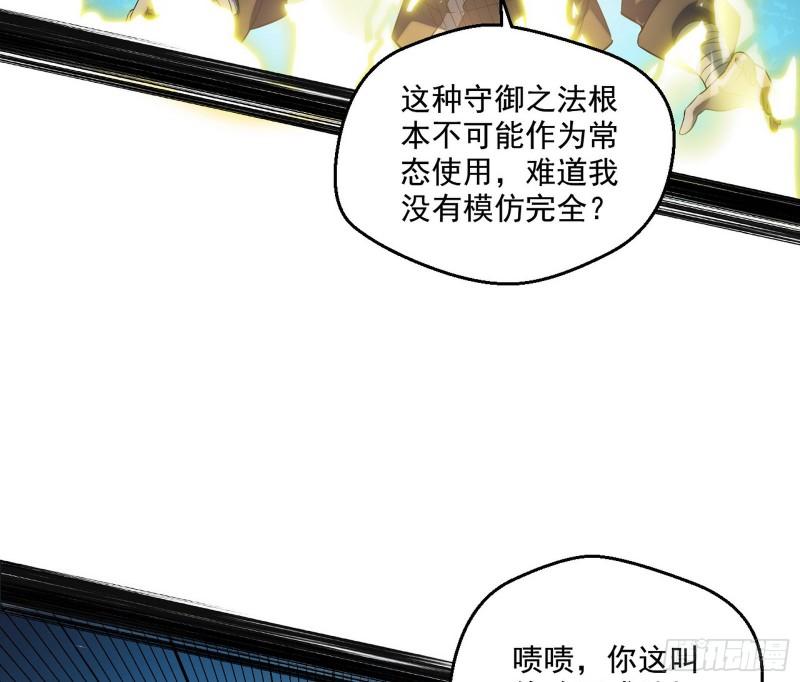 魔高一尺鬼高一丈81
