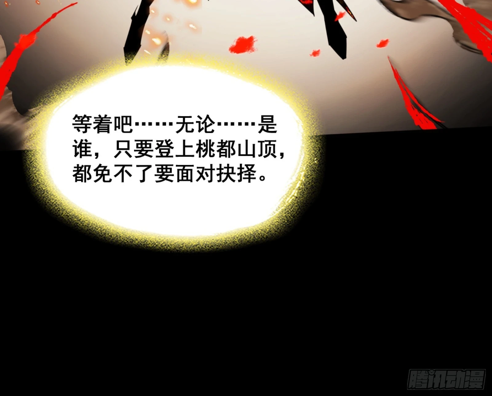 一剑仙人跪7