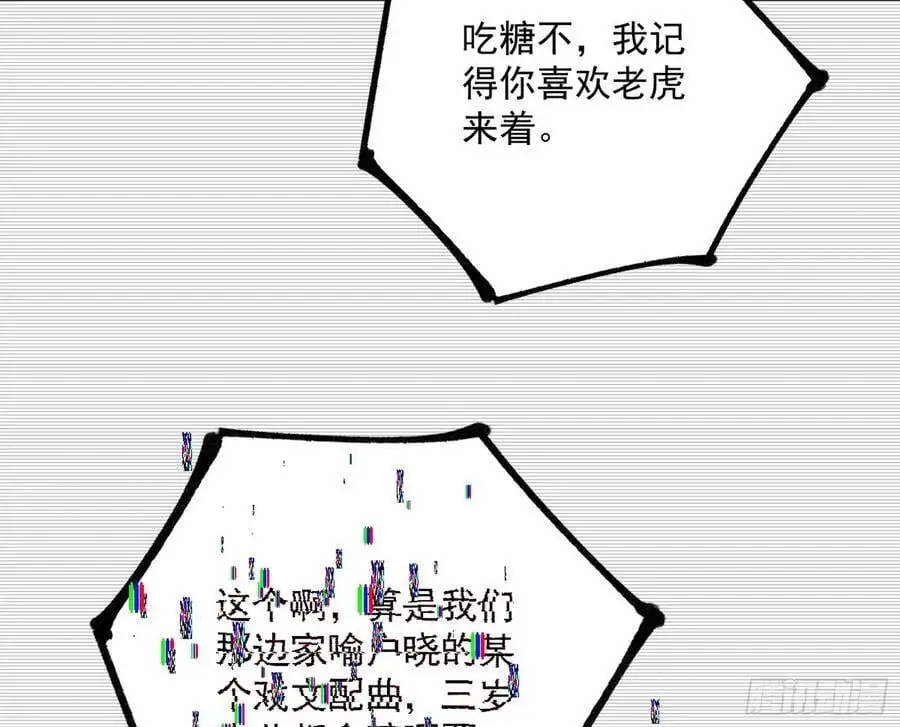 无解的真相50