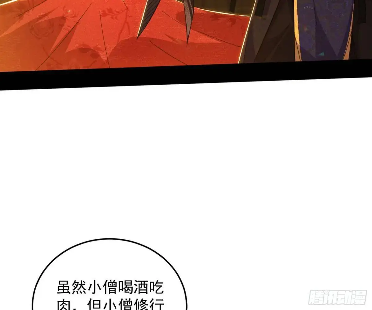 难搞的《天魔道典》79