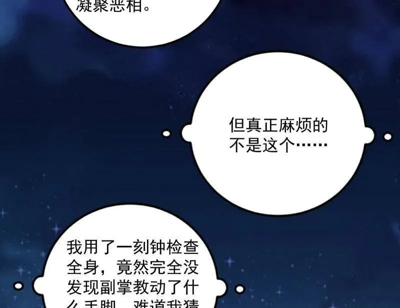 第465话 妙手回春？127