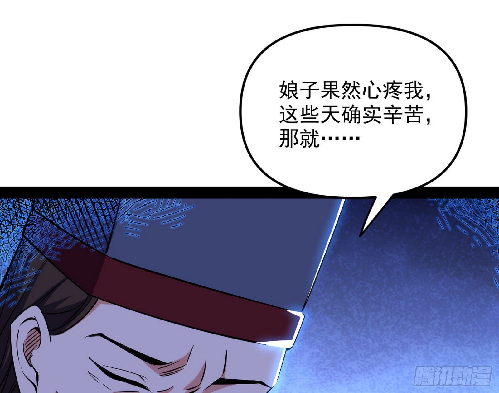 假扮徐九41