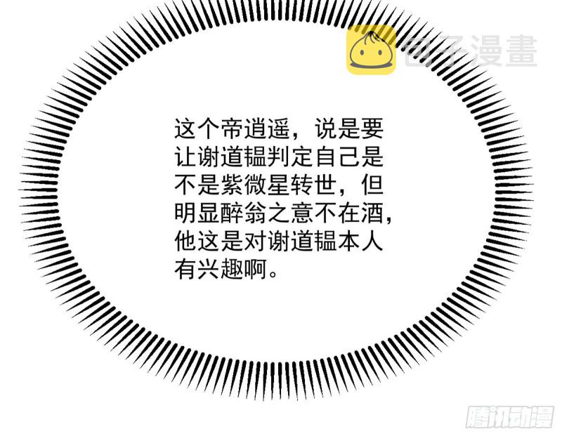 锁定谢道韫49