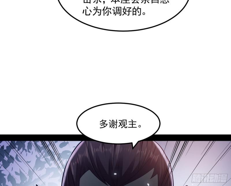 无间道29