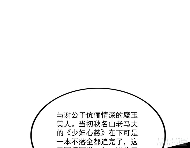 真心慈，假谢焱43