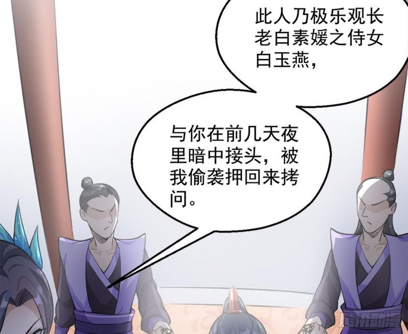 有奸情！104