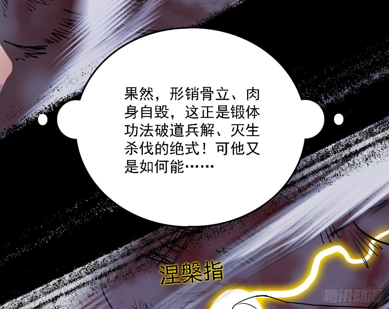 十拳与演变结束65
