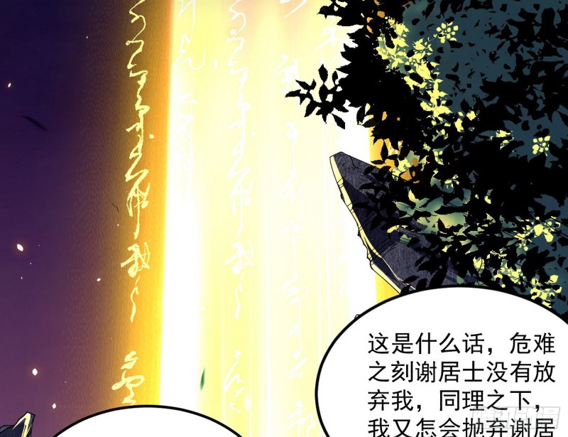 身份败露32