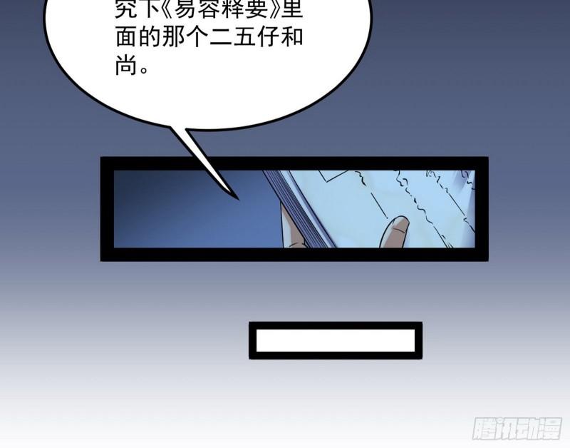 神秀登场106