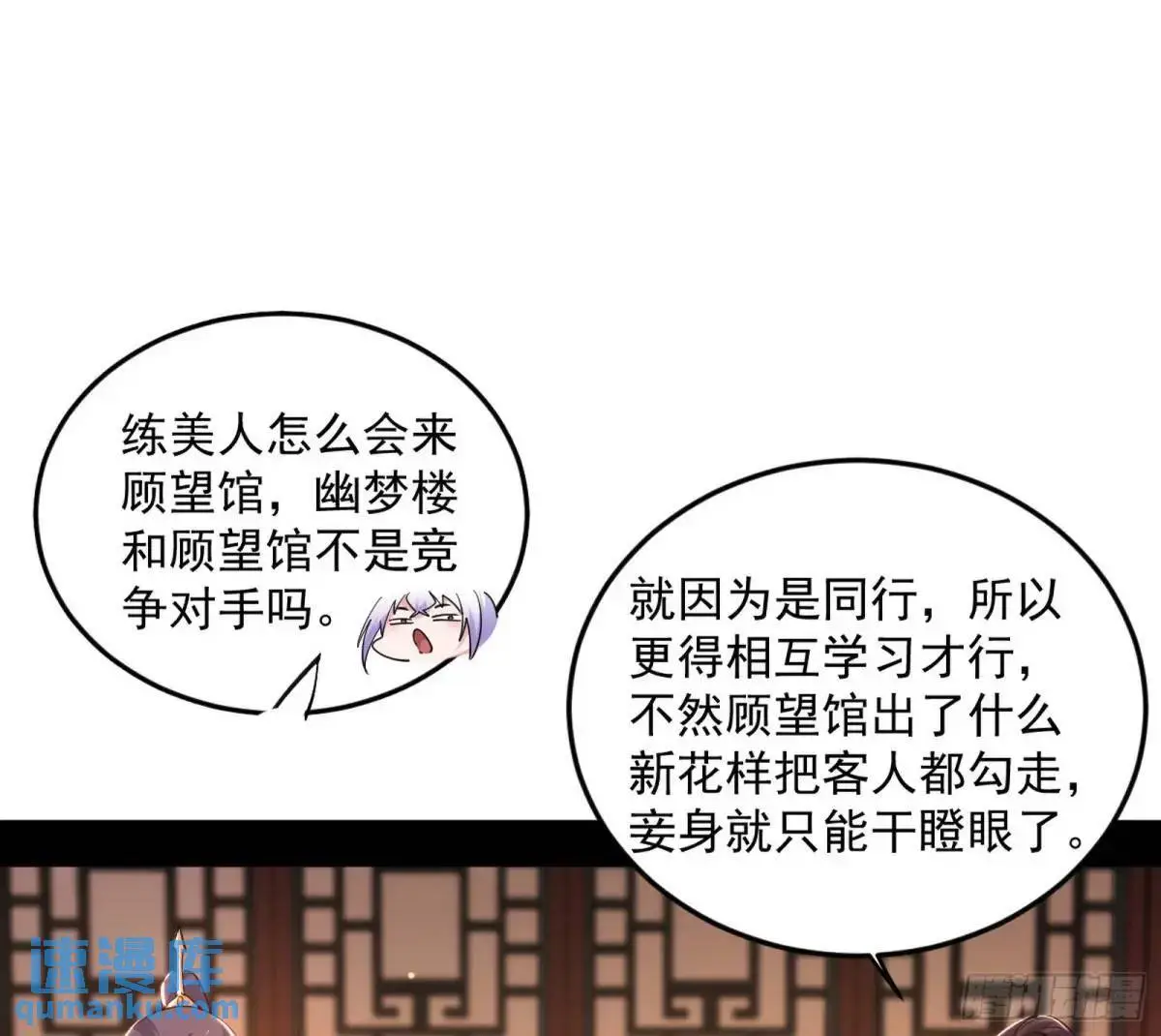 昔有佳人公孙氏38