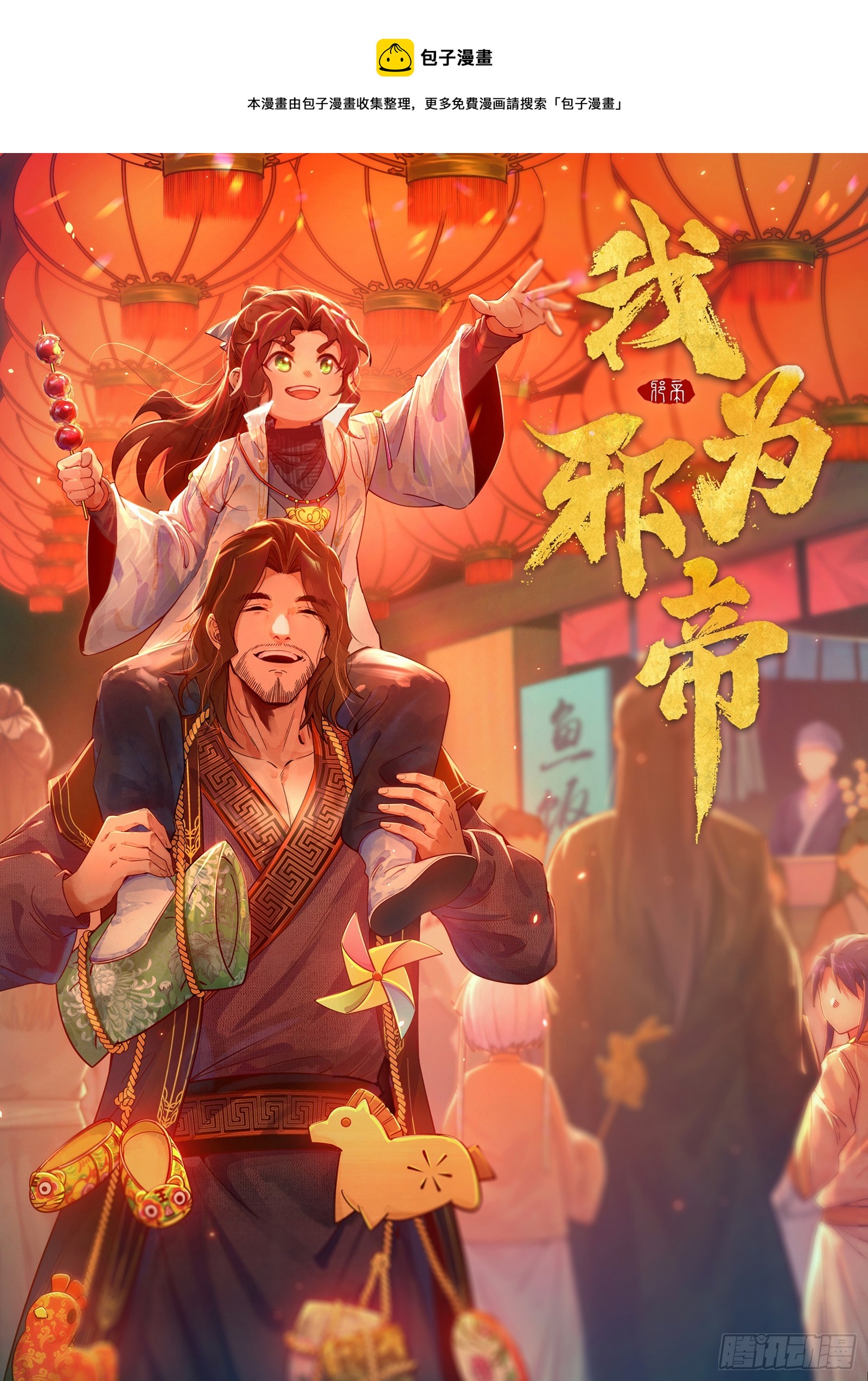 魔罗重生0